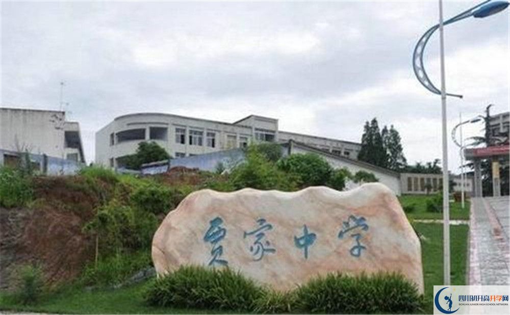賈家中學(xué)自主招生條件是什么？