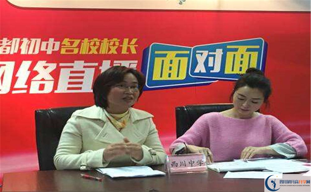 成都西川中學(xué)2020屆高三期末試卷在哪里看？