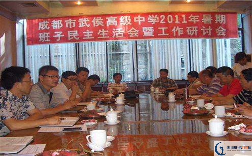 2020武侯高級中學(xué)高考重點大學(xué)升學(xué)率高不高？
