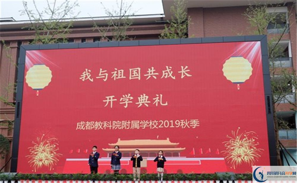 2020成都教科院附屬學(xué)校高中分班考試是好久？