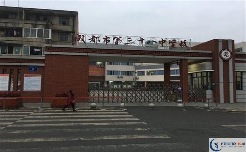 2020成都市第三十八中學(xué)高中分班考試是好久？