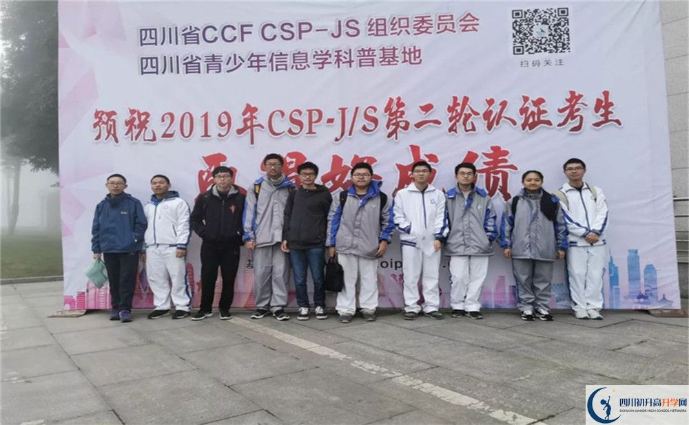 2020電子科技大學實驗中學高考重點大學升學率高不高？