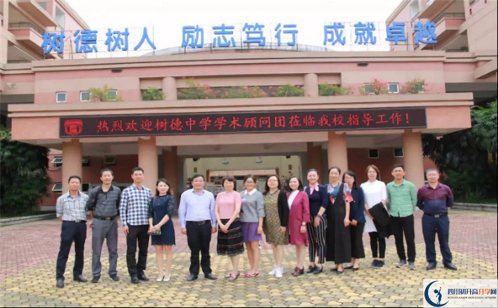 2020樹德博瑞實驗學(xué)校高中分班考試是好久？