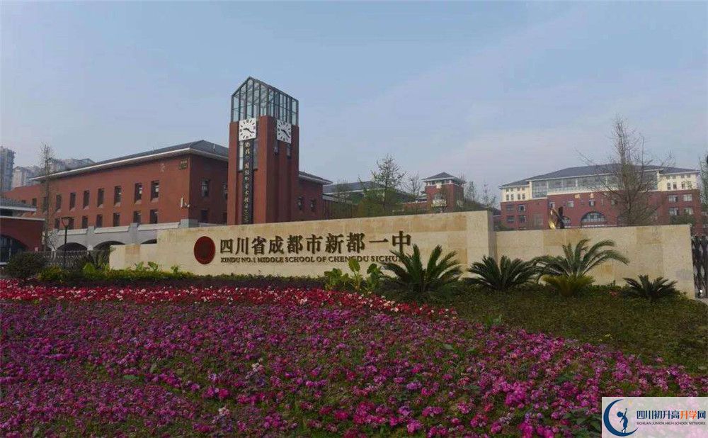 2020新都一中高中分班考試是好久？
