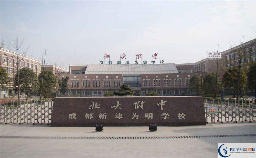 成都新津?yàn)槊鲗W(xué)校2020屆高三期末試卷在哪里看？