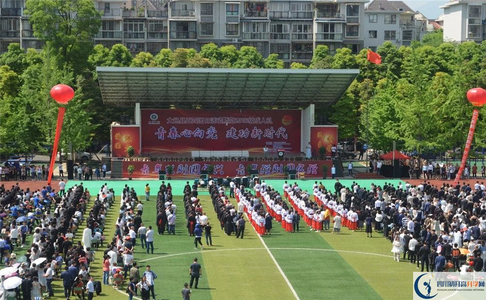 大邑中學(xué)2020屆高三期末試卷在哪里看？