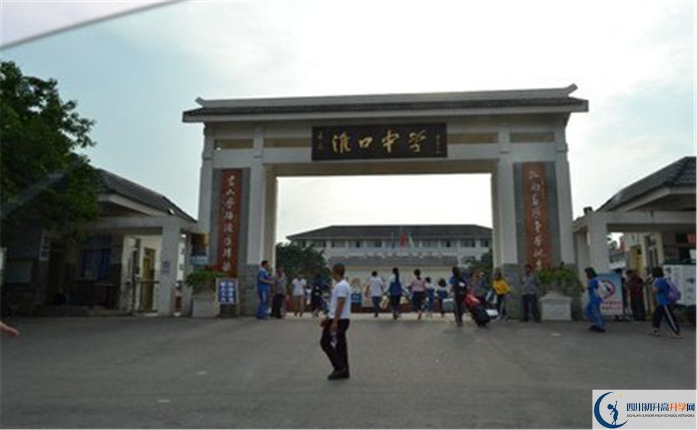 2020淮口中學高中分班考試是好久？
