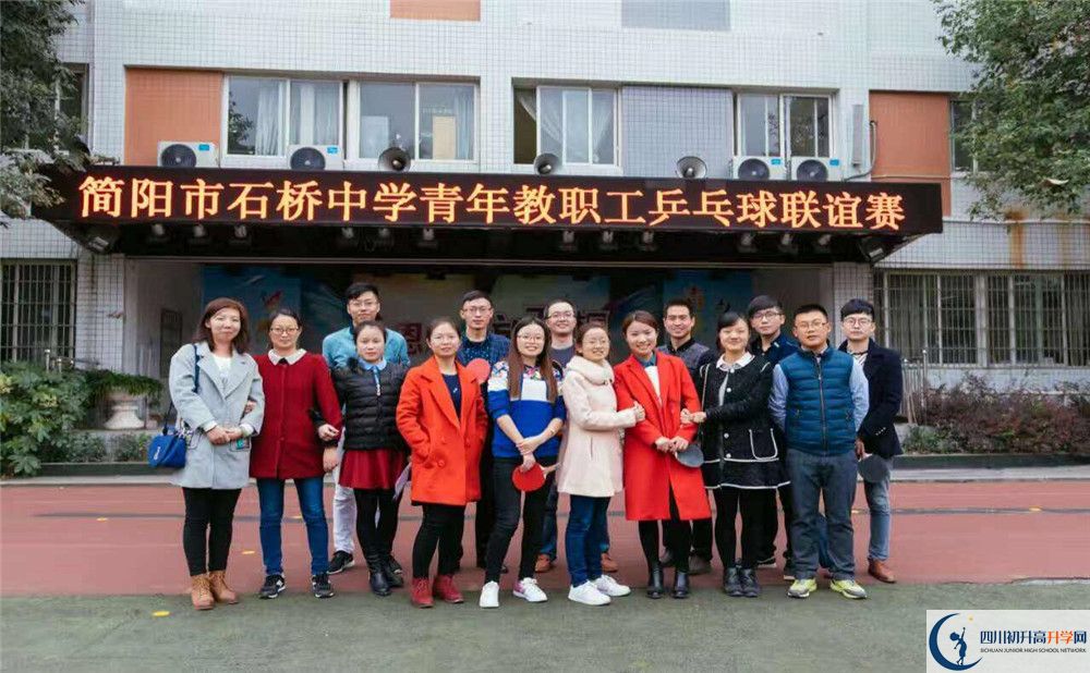 簡(jiǎn)陽(yáng)石橋中學(xué)是私立還是公立學(xué)校？