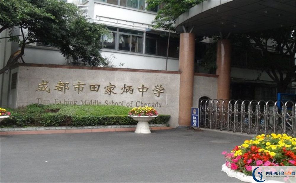 成都市田家炳中學(xué)2020年高三文綜測試題在哪看？