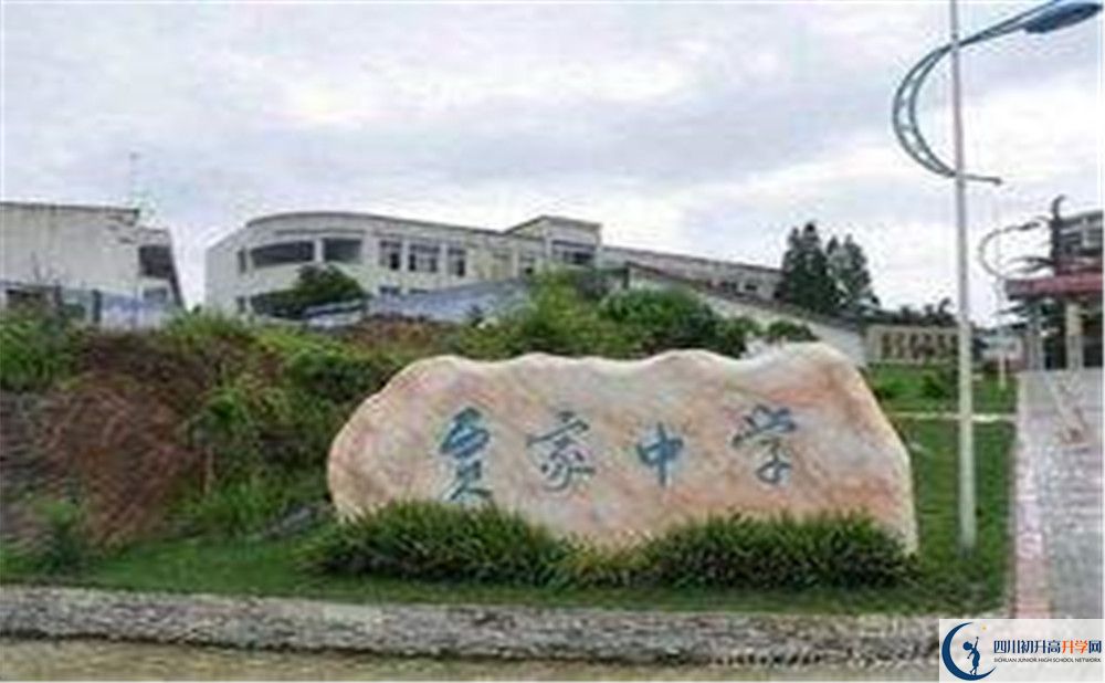 賈家中學(xué)是私立還是公立學(xué)校？