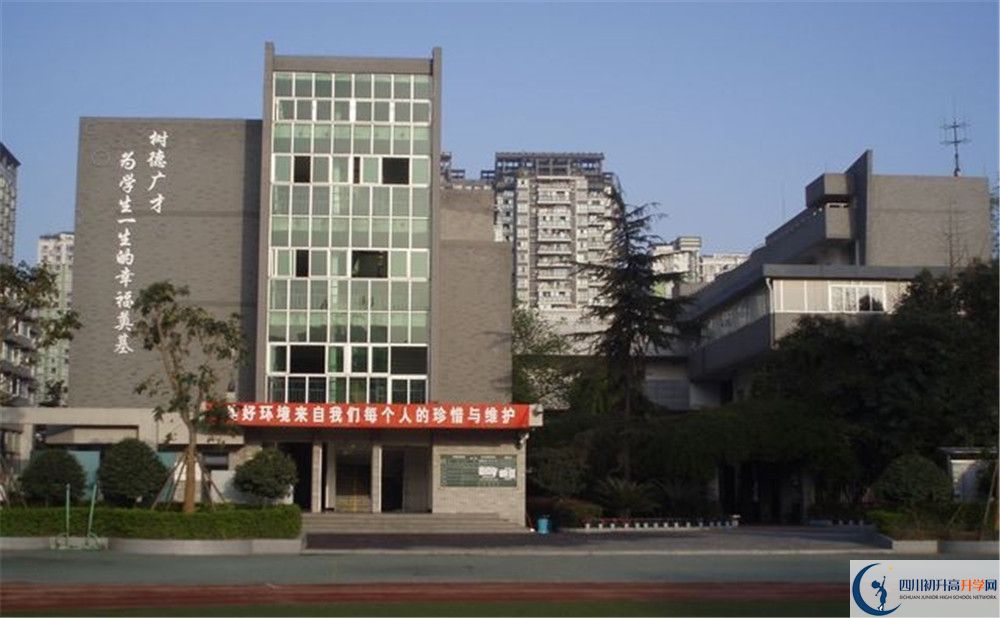 成都樹德協(xié)進(jìn)中學(xué)是私立收費(fèi)嗎？