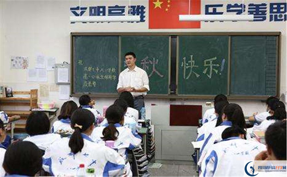 成都七中八一學校是私立收費嗎？