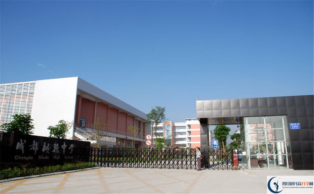 成都樹德中學光華校區(qū)夏令營費用是多少？