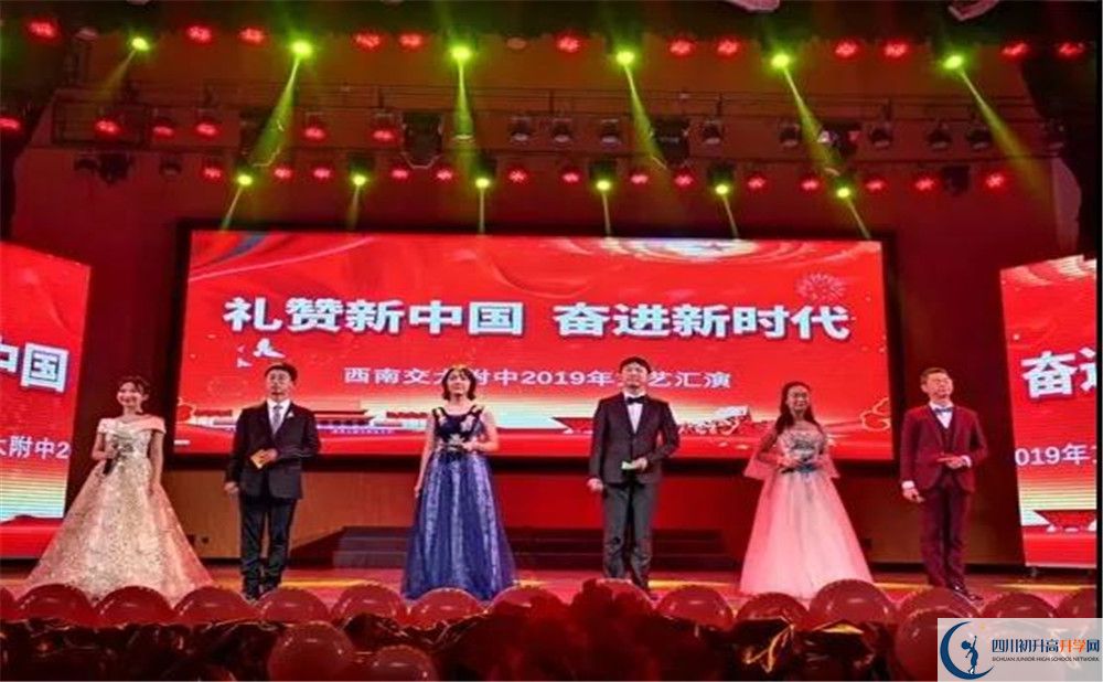 2020西南交通大學(xué)附屬中學(xué)期末試卷數(shù)學(xué)在哪看？