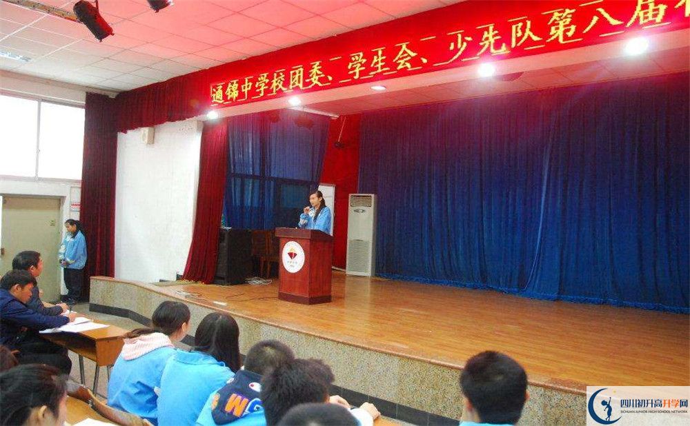 通錦中學(xué)是私立收費(fèi)嗎？