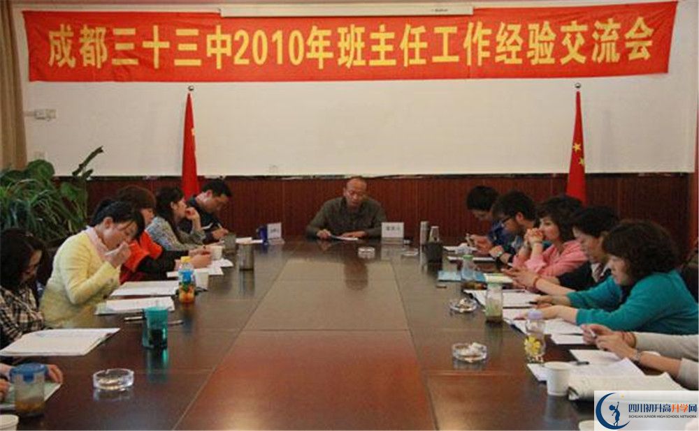 2020成都市第三十三中學(xué)初升高分班考試題？