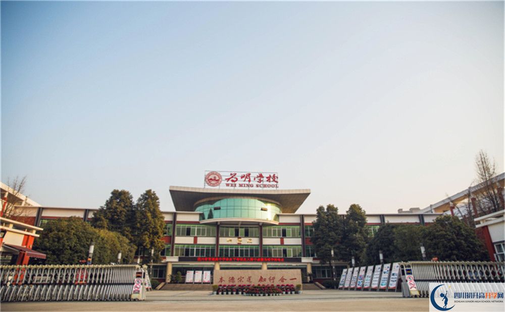 2020成都南開為明學校初升高分班考試題難嗎？
