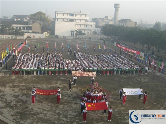 2020新都泰興中學(xué)初升高分班考試題？