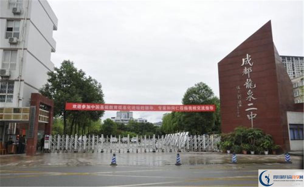 龍泉二中在全國(guó)高中排名是多少？