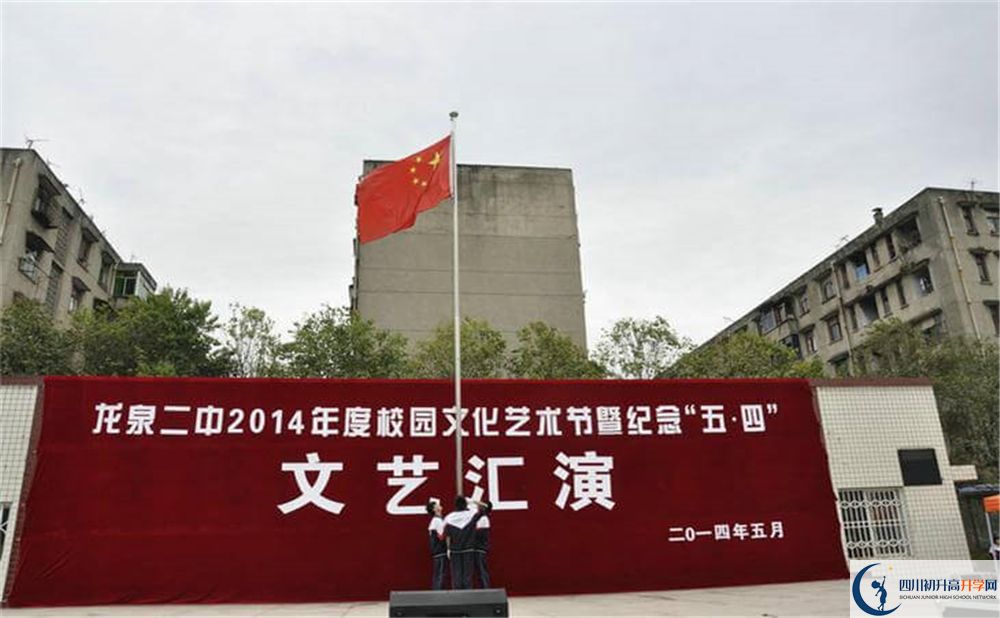 龍泉二中是重點中學(xué)嗎？