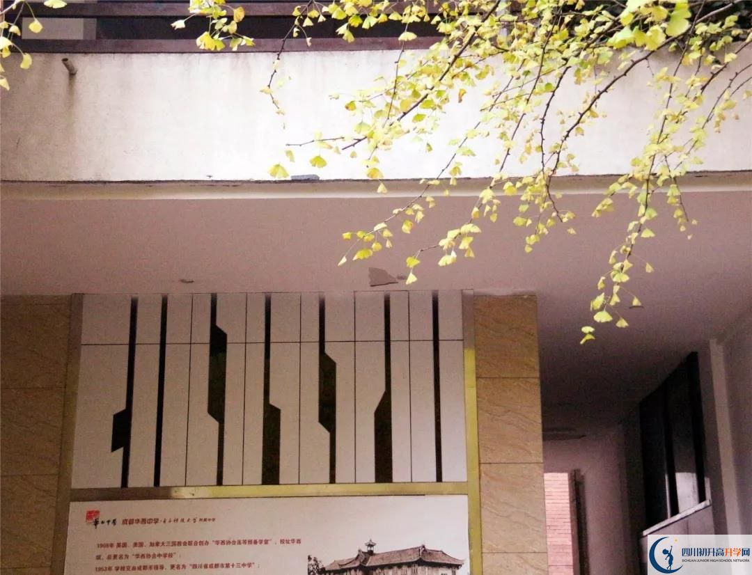 成都石室中學(xué)北湖校區(qū)是私立收費嗎？