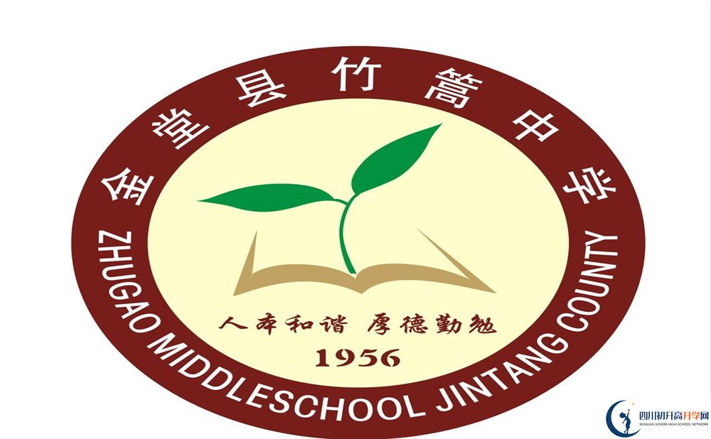 2020竹篙中學期末試卷數(shù)學在哪看？