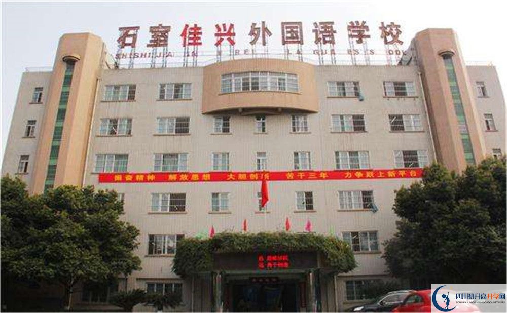 成都石室佳興外國語學校實驗班學費貴嗎？