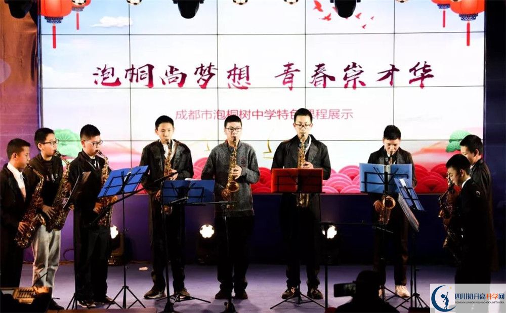 成都市泡桐樹中學(xué)網(wǎng)絡(luò)直播班費(fèi)用是多少？