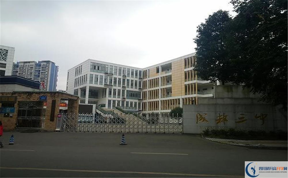 成都市第三中學(xué)實(shí)驗(yàn)班學(xué)費(fèi)貴嗎？