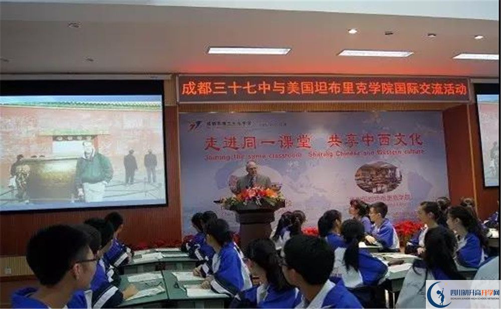 成都三十七中實驗班學(xué)費貴嗎？
