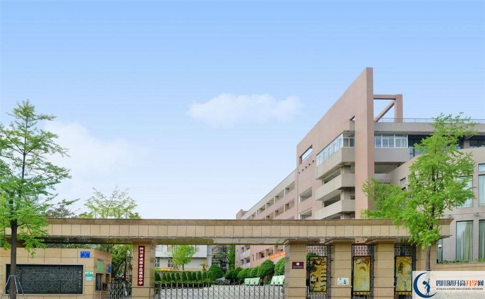 成都市鹽道街中學(xué)國(guó)際部怎么考？