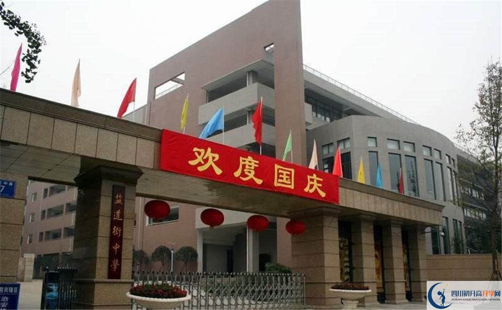 成都市鹽道街中學實驗班學費貴嗎？