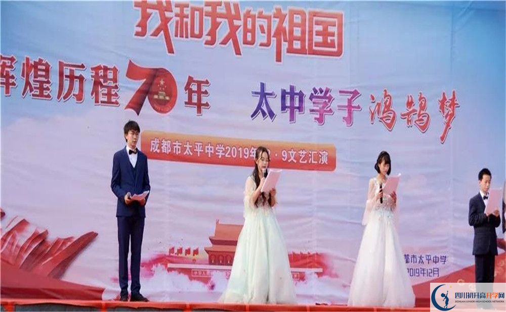 成都市太平中學(xué)高中分班考試難嗎？