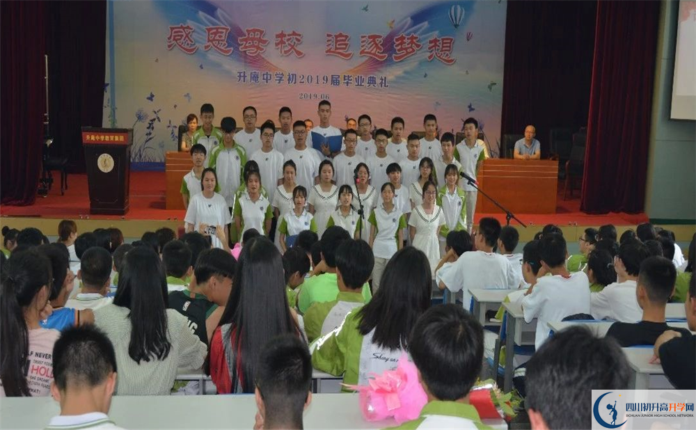 2020升庵中學平行班升學率是多少？