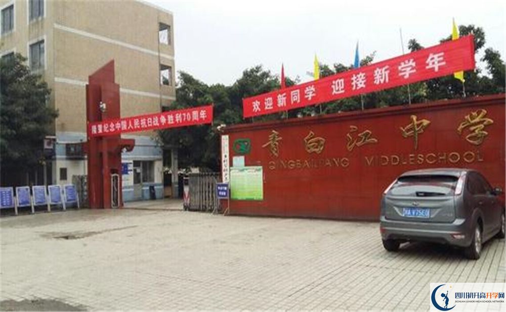 青白江中學(xué)實(shí)驗(yàn)班學(xué)費(fèi)貴嗎？