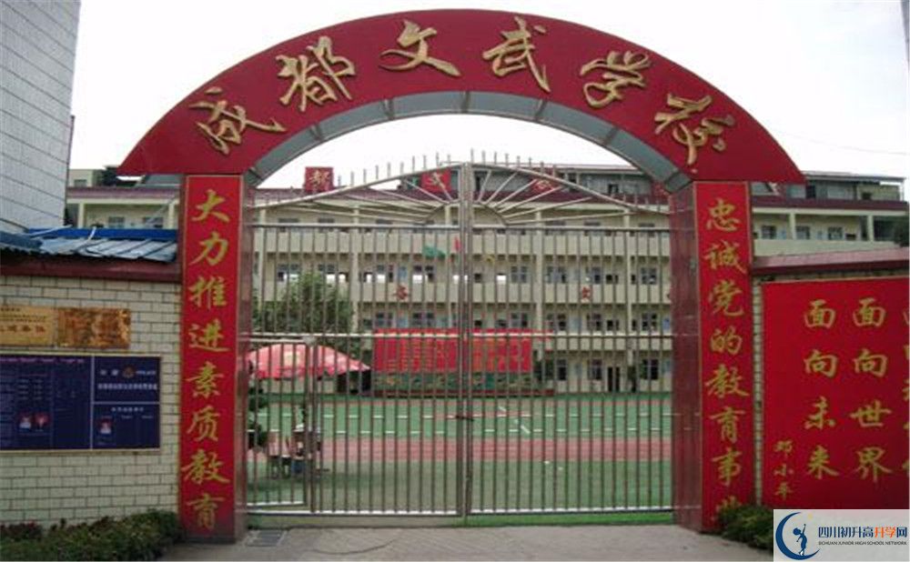 2020成都文武學(xué)校高三英語(yǔ)期末試卷在哪看？