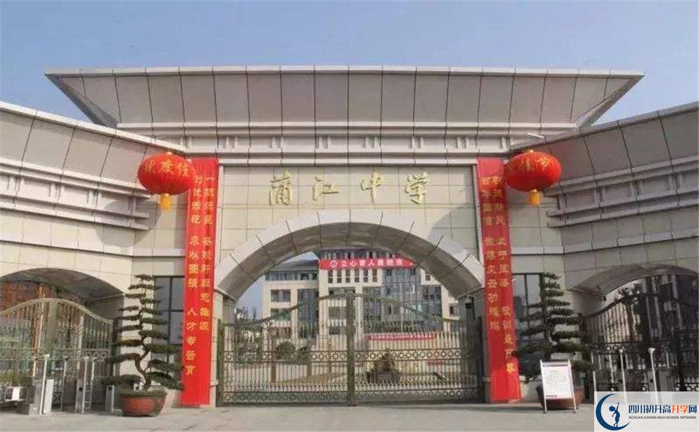 蒲江中學(xué)高中分班考試難嗎？