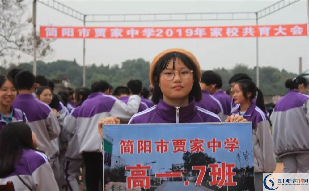 2020賈家中學平行班升學率是多少？