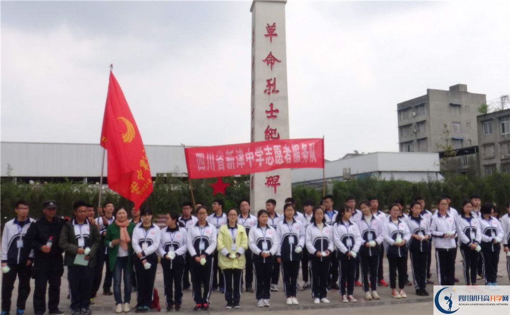 新津中學(xué)面向全國(guó)招生嗎？