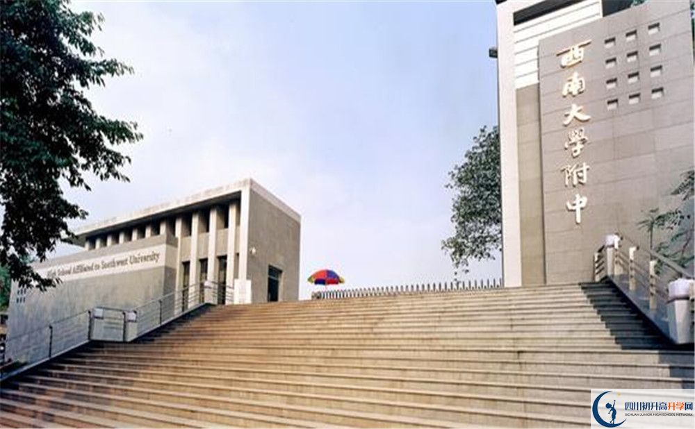 西南交通大學(xué)附屬中學(xué)平行班中考重點(diǎn)率高嗎？