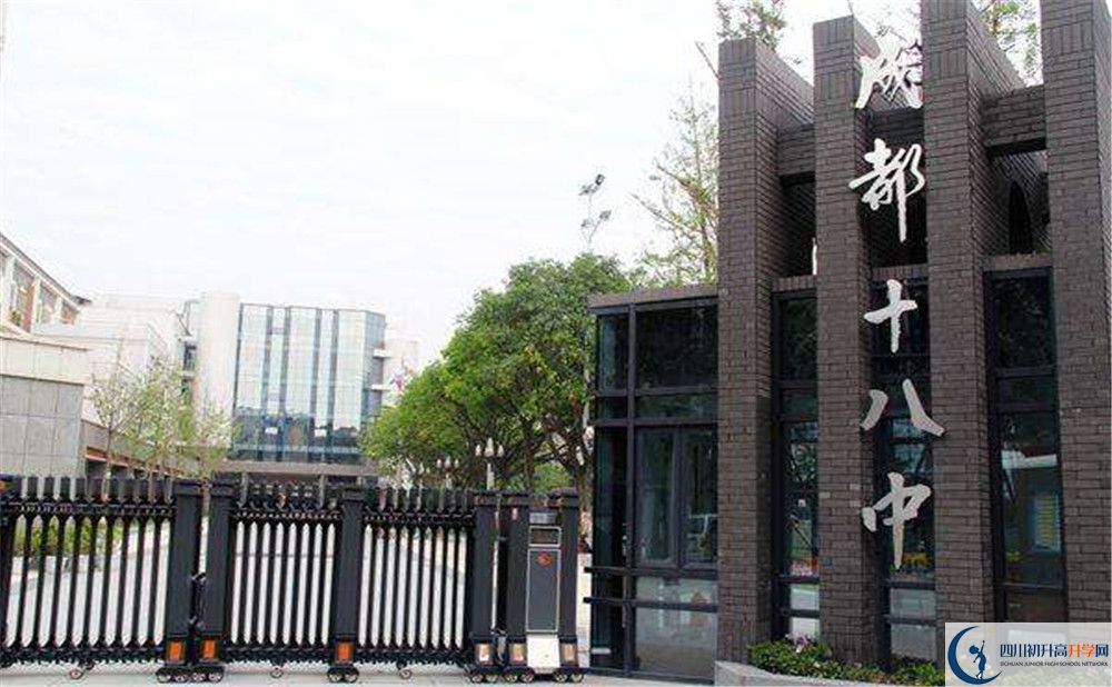 成都十八中平行班中考重點(diǎn)率高嗎？