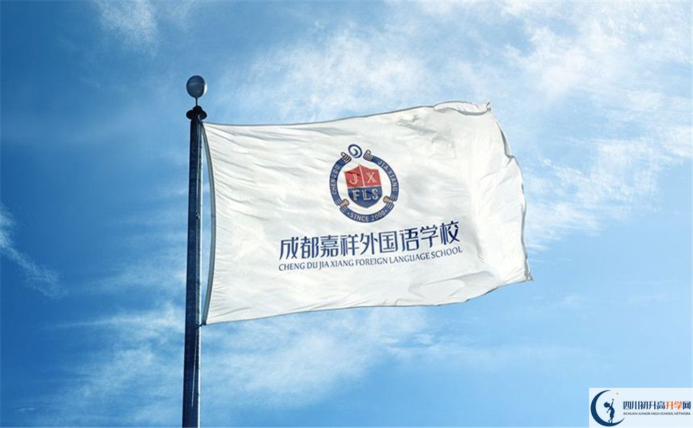 成都嘉祥外國(guó)語(yǔ)學(xué)校平行班中考重點(diǎn)率高嗎？