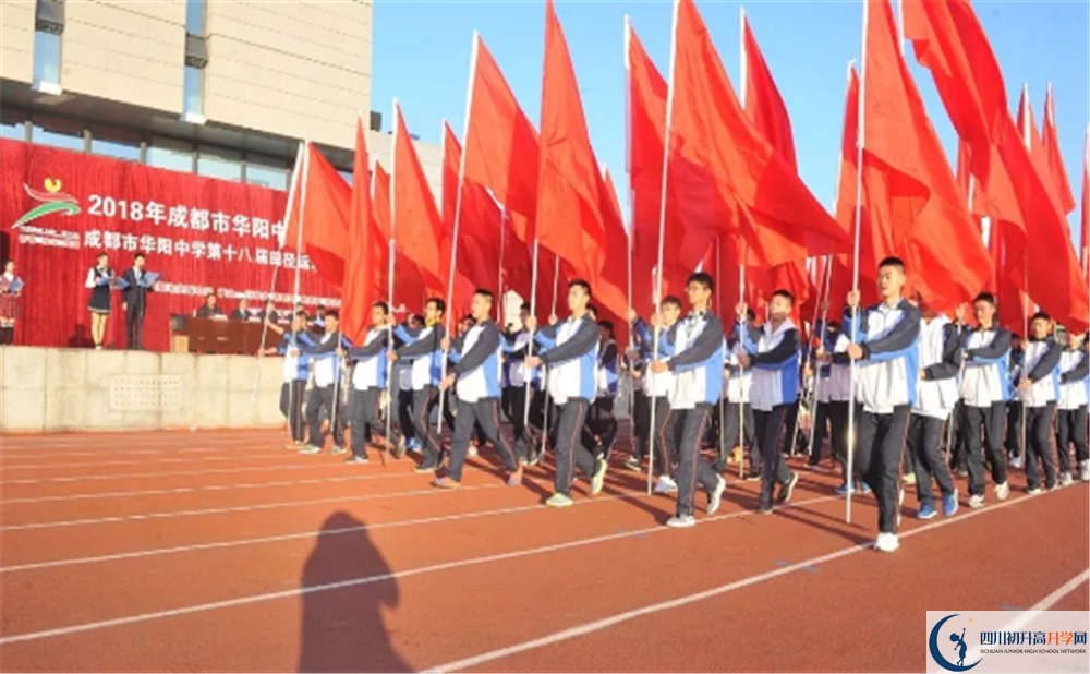 成都市華陽中學(xué)平行班中考重點(diǎn)率是多少？