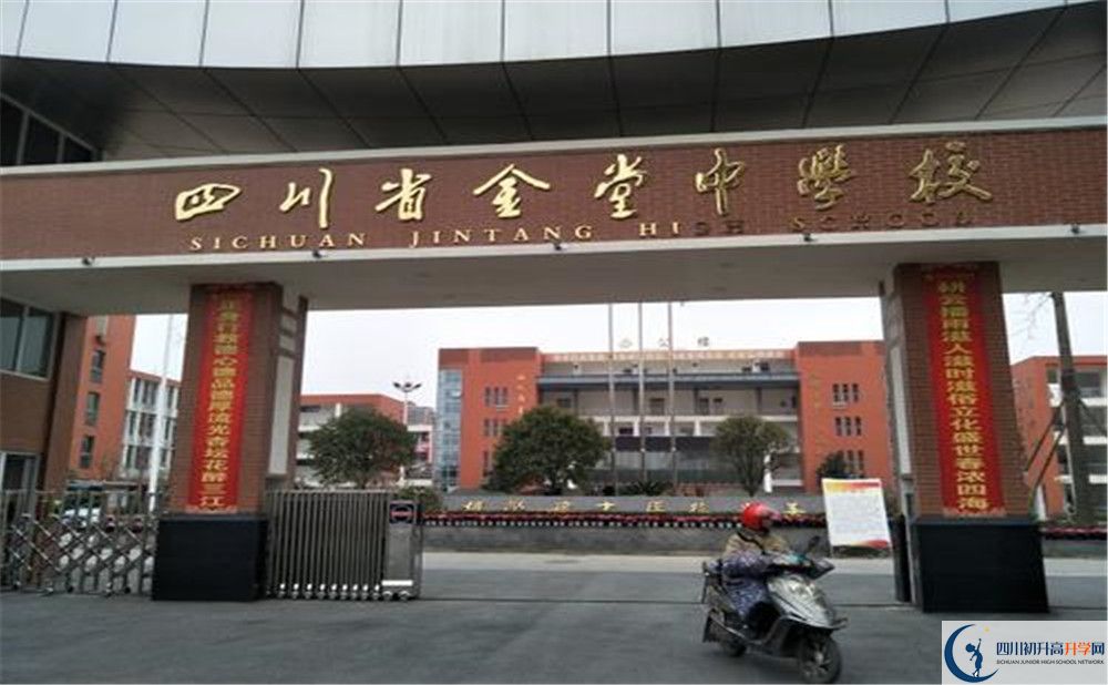 金堂中學(xué)2020屆高三數(shù)學(xué)測(cè)試題在哪看？