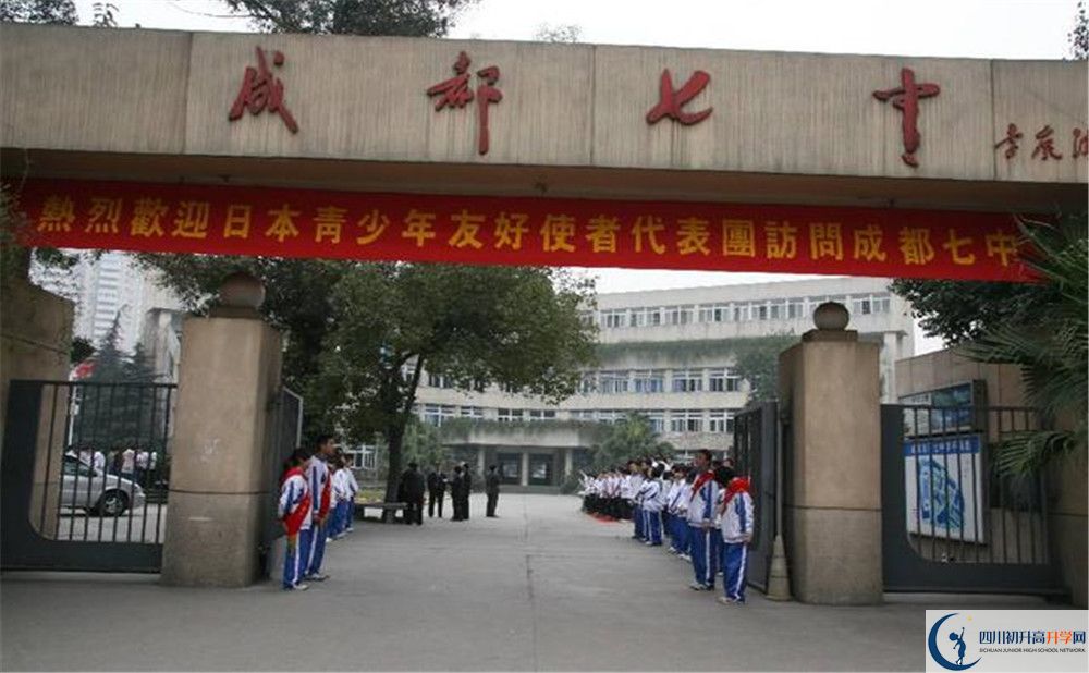2020成都市第十七中學(xué)三診試題答案在哪看？