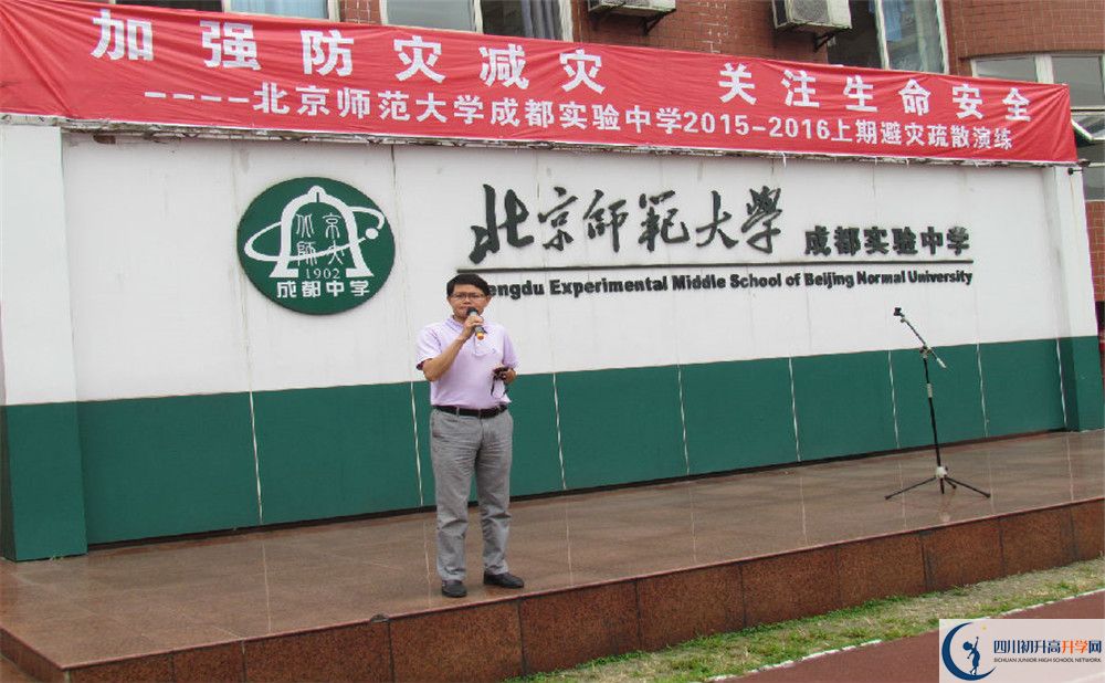 北師大成都實驗中學在校學生總人數是多少？