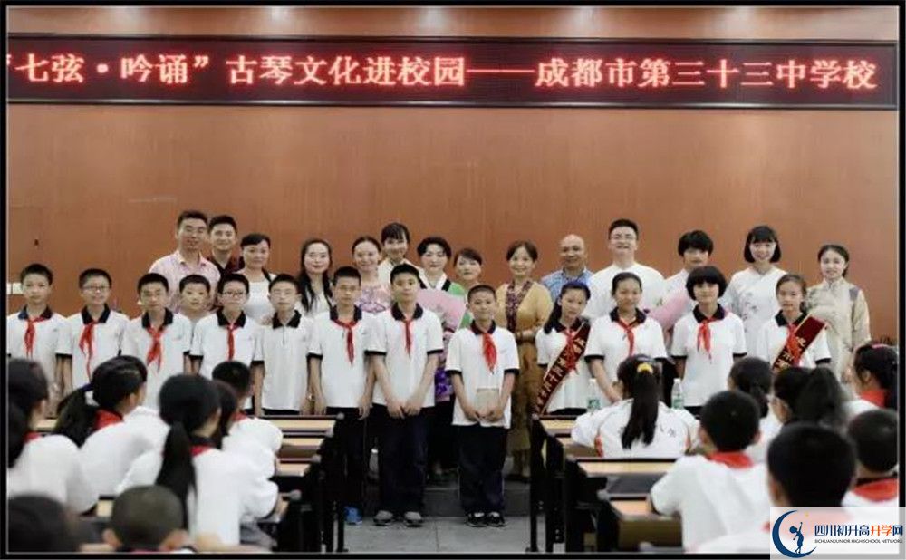 成都市第三十三中學在校學生總?cè)藬?shù)是多少？