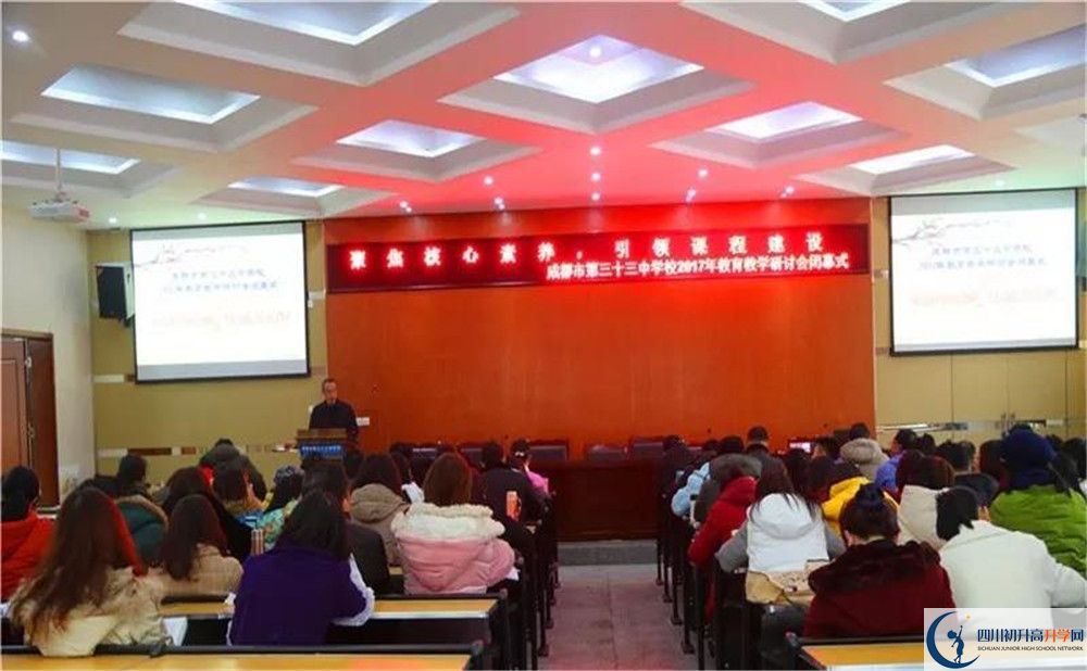 2020年成都市第三十三中學(xué)軍訓(xùn)時間安排在哪看？