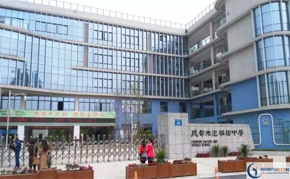 2020年成都市泡桐樹中學(xué)軍訓(xùn)時(shí)間安排在哪看？