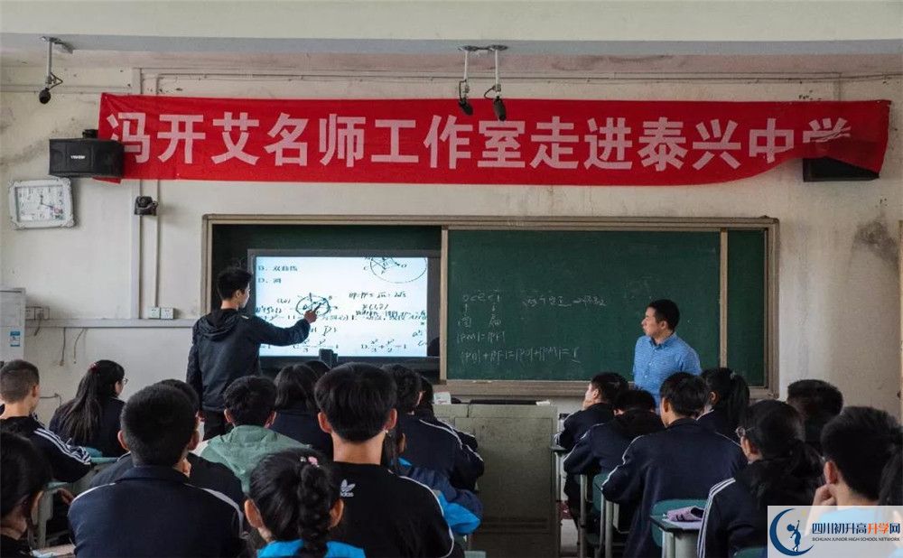 新都泰興中學(xué)在校學(xué)生總?cè)藬?shù)是多少？